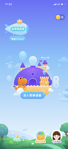 没好脸的狗猴子采集到app