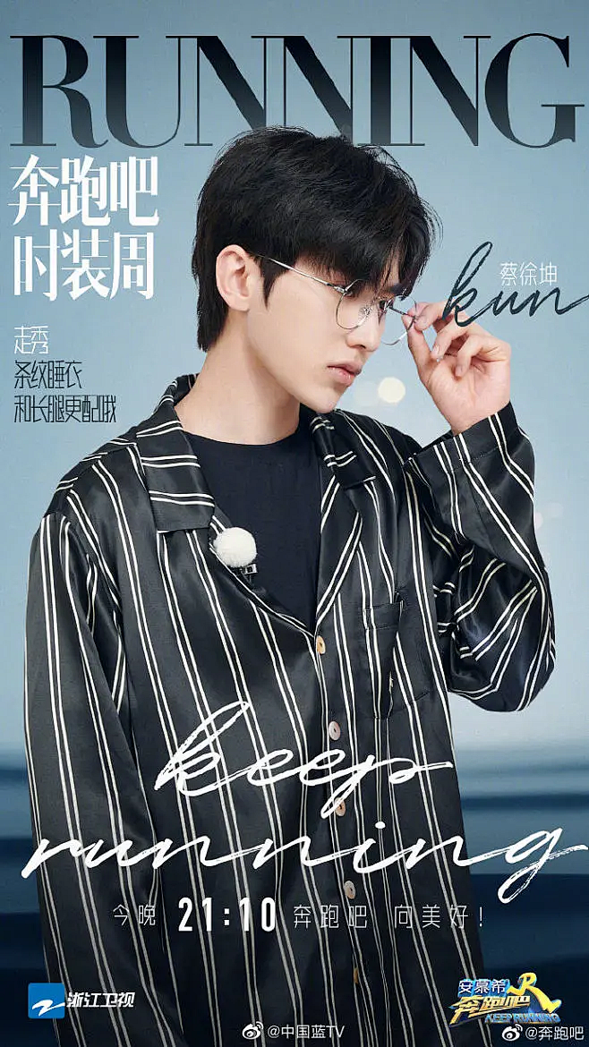 杂志人物海报