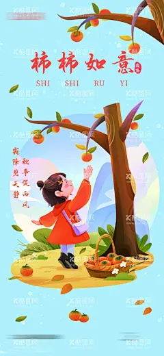 感恩节促销   - 源文件下载【酷图网】感恩节促销,感恩节,海报,促销,感恩节背景,感恩,感恩节活动,感恩节展架,感恩节宣传单,感恩海报,感恩促销,感恩节来了,感恩节日,感恩节展板,感恩节贺卡,吊旗,展架,感恩父母,感恩节素材,感恩节广告,感恩节设计,感恩节X展架,感恩节快乐,感恩节DM,感恩节彩页,促销海报,促销活动,感恩节字,感恩节图,