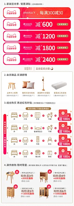 活动 特权链接 双11 预售 海报 实木家具 活动页 推广图 特权定金 有价优惠券 活动海报 导航分类 抽奖名单 抽奖