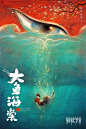 (5 封私信 / 80 条消息) 有哪些好的电影海报 - 搜索结果 - 知乎 : 有问题，上知乎。知乎，可信赖的问答社区，以让每个人高效获得可信赖的解答为使命。知乎凭借认真、专业和友善的社区氛围，结构化、易获得的优质内容，基于问答的内容生产方式和独特的社区机制，吸引、聚集了各行各业中大量的亲历者、内行人、领域专家、领域爱好者，将高质量的内容透过人的节点来成规模地生产和分享。用户通过问答等交流方式建立信任和连接，打造和提升个人影响力，并发现、获得新机会。