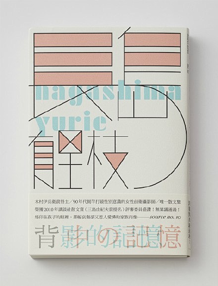 书籍装帧设计欣赏！by-台湾设计师 ZH...