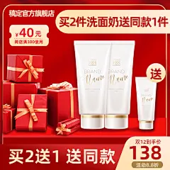美妆护肤品直通车主图