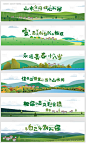 编号：20210414115623897【享设计】源文件下载-文旅插画围挡