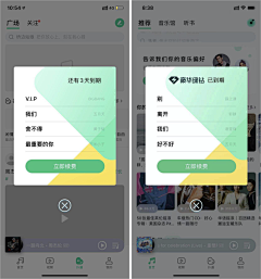 林外采集到微交互.反馈