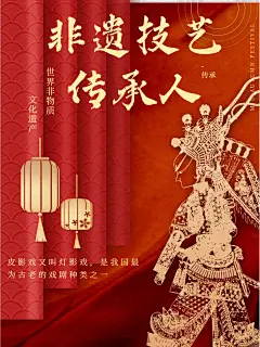 什么是非遗技艺传承人带你了解