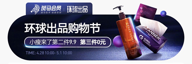 【 居家百货- 斑马会员- 环球出品购物...