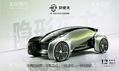 汽车车衣广告  - 源文件下载【酷图网】漆面保护膜,汽车海报,贴膜,隐形车衣,3M膜,改色膜,汽车宣传单,修车,钣金喷漆