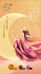 中秋海报2024A_画板 1 副本