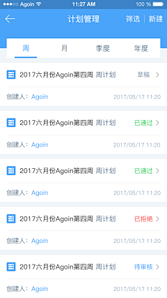 莫以执着心采集到【APP--列表页】