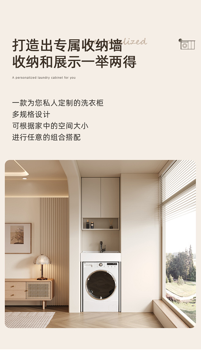 洗衣机柜阳台柜组合滚筒洗衣机伴侣小户型洗...
