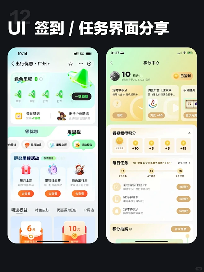 #UI# #主页面# #界面# #icon# #缺省页#采集 @设计工厂-花瓣网