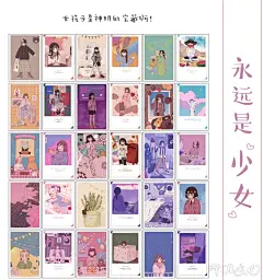 永远是少女 30张可爱女生插画明信片 送女朋友闺蜜同学生日贺卡片-淘宝网