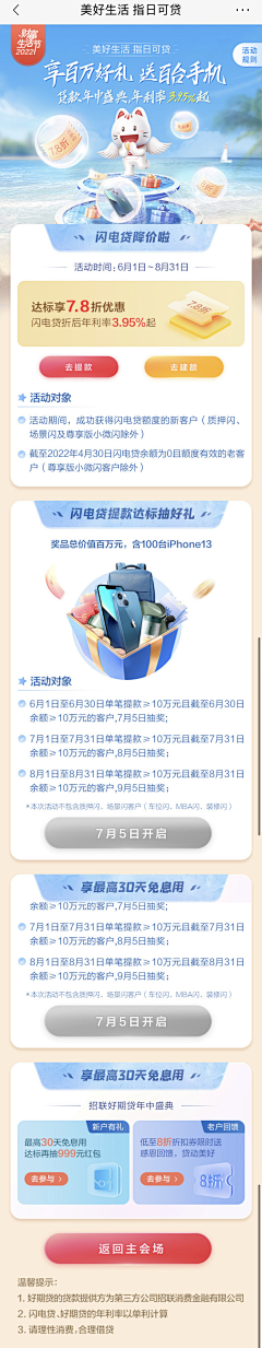 憬采集到理财