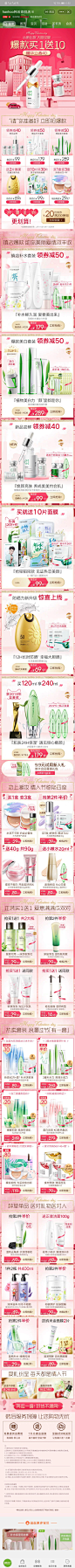 韩后旗舰店