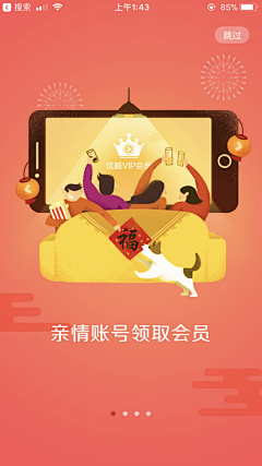 六六··采集到app-启动页/引导页