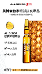 医美抗衰产品海报