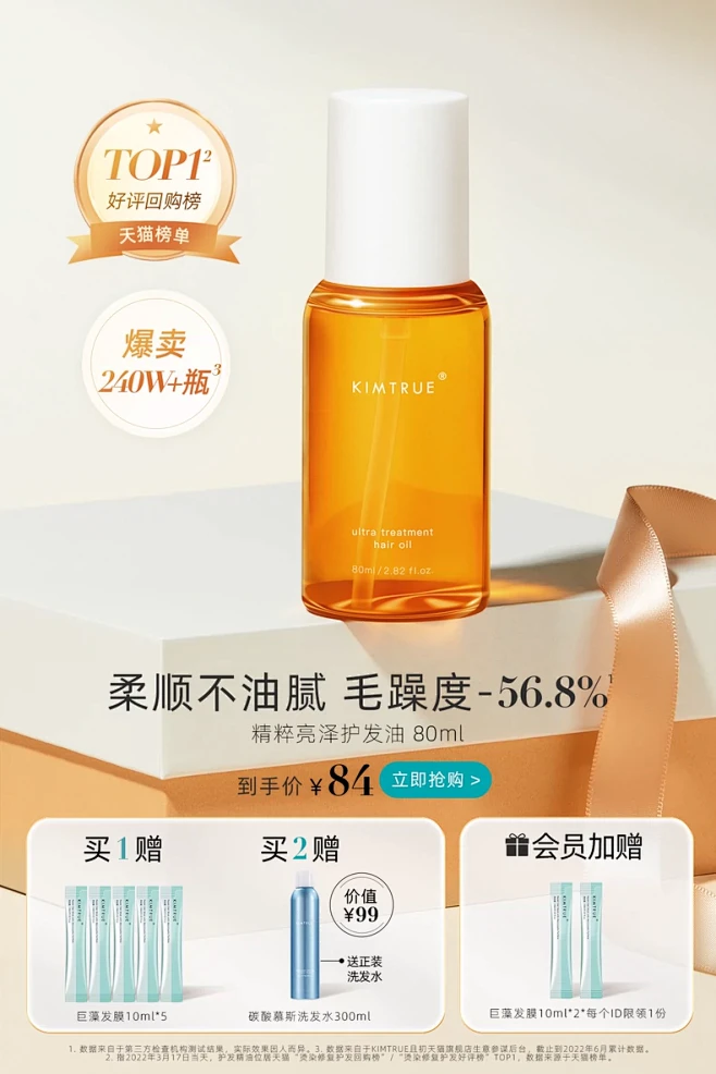 KIMTRUE且初旗舰店