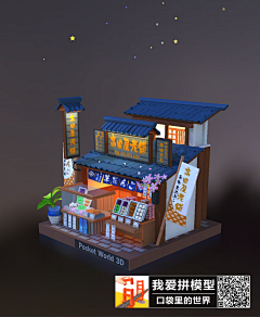 Tagana采集到建筑