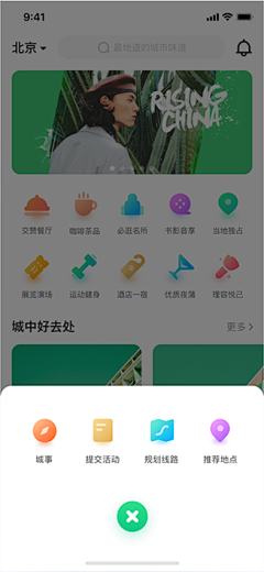 ShinZ采集到app-社区