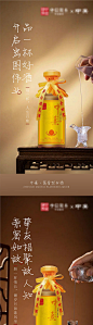 茅台镇酱香酒-源文件