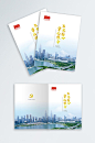 党建画册党员风采录