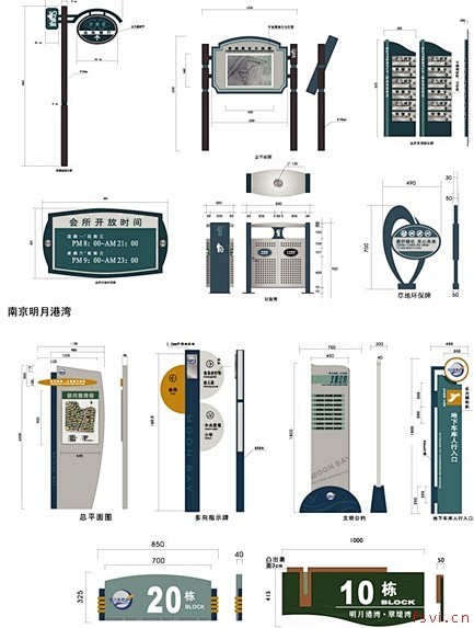 公共标识标志 矢量图库