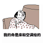 葛优颓废坐姿表情包大全 - 专题系列表情图片大全