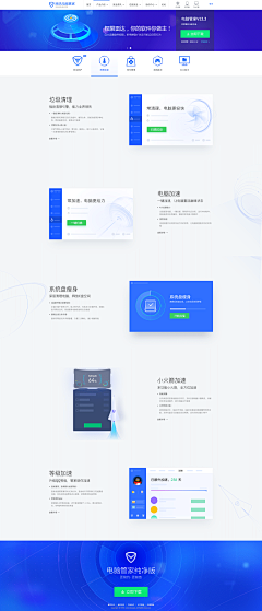 ycafe采集到管家页面