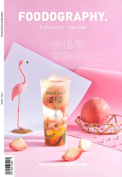 老司机被注册了采集到foodography 灵感