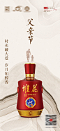 父亲节海报-源文件分享-ywjfx.cn
