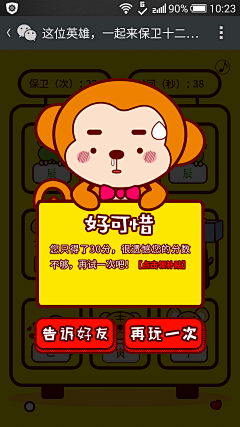 空白集采集到弹窗