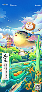 融创无锡节气—插画师：此木勿空
