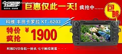 科维DVD导航一体机淘宝促销海报DVD|PSD素材|促销活动宣传　网店装修素材|导航|淘宝促销海报|淘宝海报|淘宝海报模板|淘宝装修|淘宝钻展|网店装修|一体机