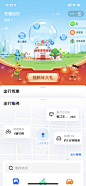 支付宝 出行 app ui
