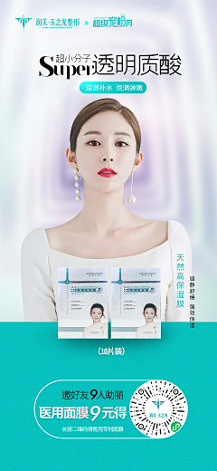 Vivian567采集到化妆品模特