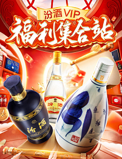 baby--采集到酒水海报