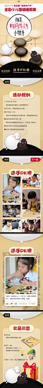 #微信##地产##围棋赛##互动#