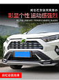 20-21款丰田RAV4荣放保险杠改装大包围威兰达专用前后护杠配件-tmall.com天猫