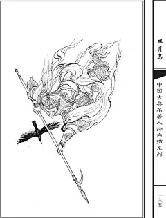 李云中《西游记人物百图》_李云中吧_百度贴吧