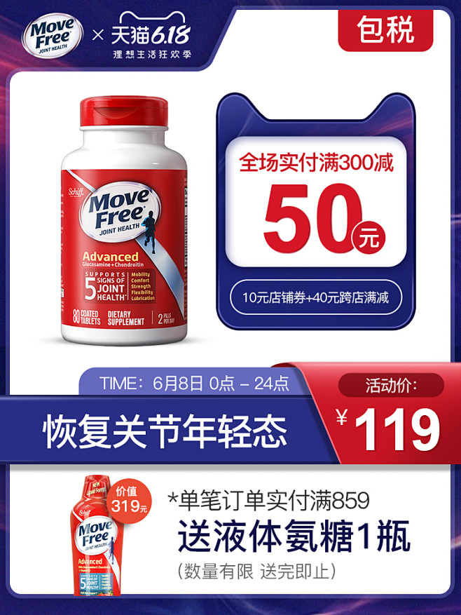 保健食品 膳食营养补充剂 滋补品 产品主...