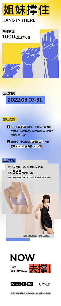 货拉拉拉不拉萨摩耶采集到蕉内&蕉下