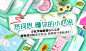 美妆电商 banner