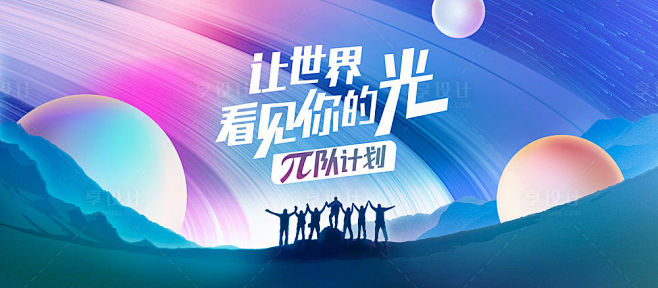 大气简约地产招聘主kv背景板-源文件
