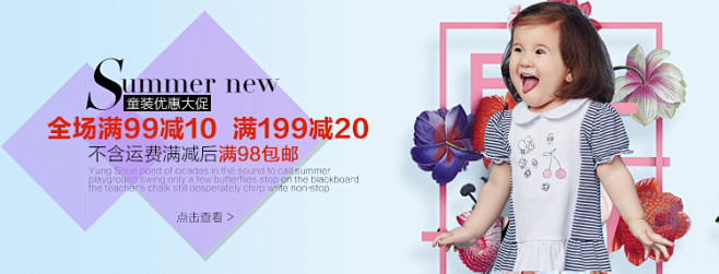 满减活动 童装海报