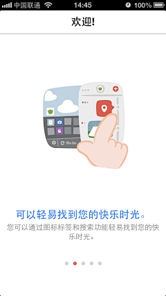 绿豆晶采集到App-Guide