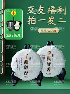 茶叶海报  - 源文件下载【酷图网】山茶,茶叶画册,挂画,绿茶,红茶,乌龙茶,铁观音,龙井,十大名茶,绿茶海报,白茶海报,茶海报,茶详情页,活动海报,促销海报,茶宣传单,宣传单,花茶,养生茶,茶罐,茶馆,早茶,茶博会,茶叶详情,红茶详情页,茶道,禅茶一味,饮茶,采茶,高山茶园,炒茶,喝茶,茶叶,茶树,茶叶素材,茗茶,设计,海报设计