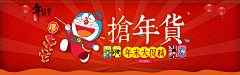 手机用户1910228263采集到banner