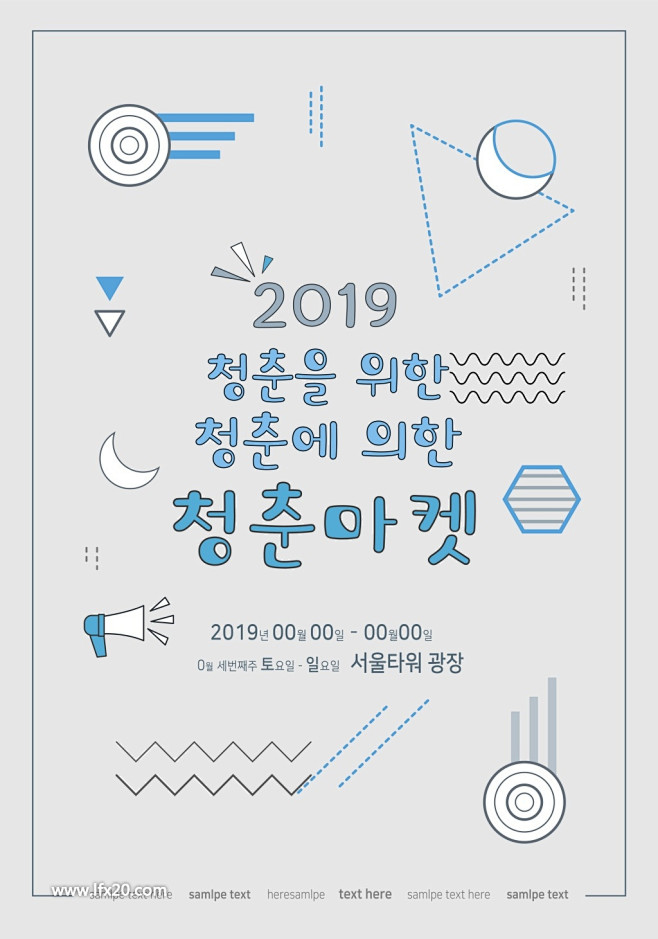 简介几何线条图画平面图形插图海报