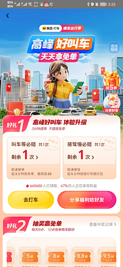 起个名字-今天要早睡采集到滴滴
